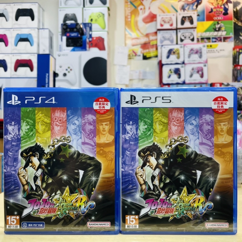 【四葉草電玩】全新特價 當天寄出 中文版 PS5 PS4 JOJO的奇妙冒險 群星之戰 重製版 對戰動作遊戲