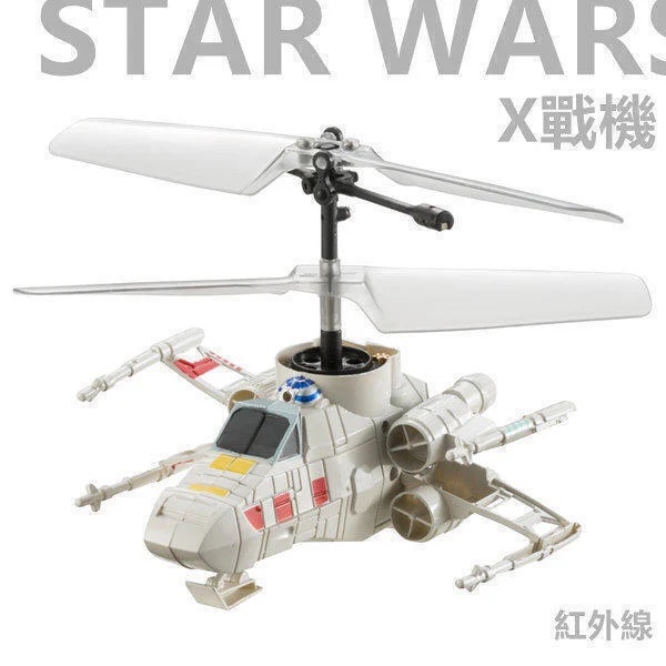 代理版現貨 CCP 星際大戰 STAR WARS IR 紅外線 遙控直升機 遙控迷你直升機 X戰機 X翼戰機 全新未拆封