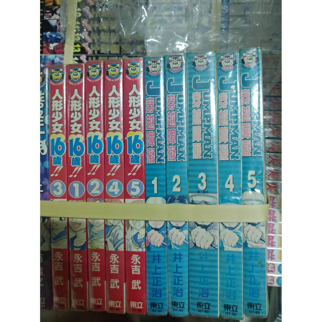 穿越障礙 1 5 東立漫畫作者 井上正治 超級賣二手書 蝦皮購物