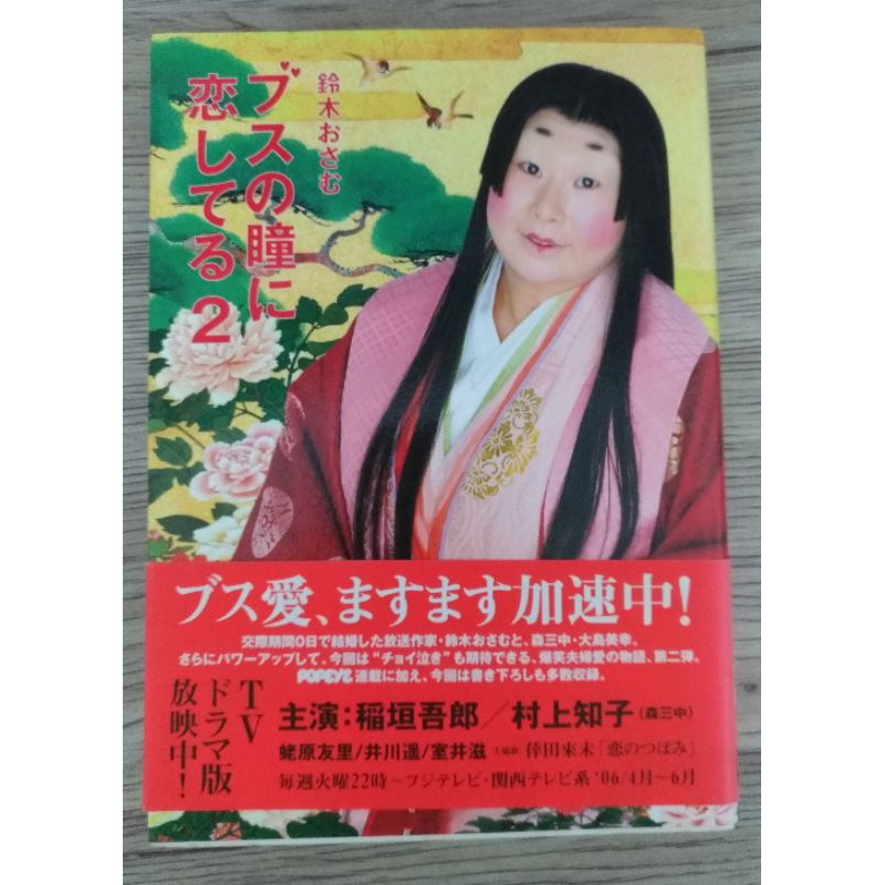 日文原文二手小說 日劇小說 等 蝦皮購物