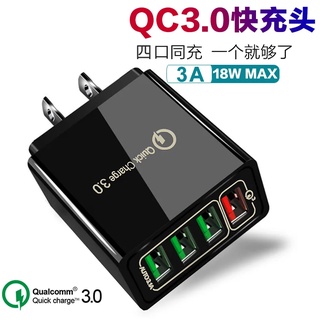 四孔 快充頭 QC3.0極速快充 蘋果/安卓/type-c通用 四口USB 充電器 3.1A閃充 充電頭 傳輸線直充