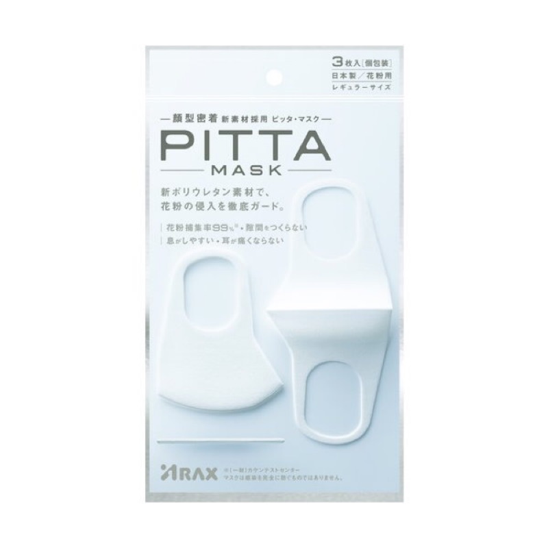 日本原裝 PITTA MASK 防花粉可水洗 3D立體口罩 每包三入 (黑灰色) 日本製正品
