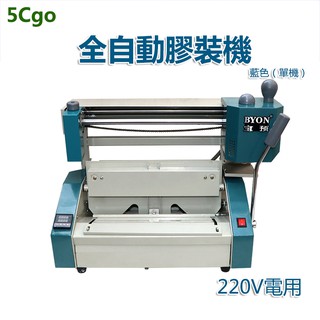 5Cgo【批發】臺式熱熔膠膠裝機標書A4裝訂機書籍圖文裝置全自動電動小型手動辦公室熱熔裝訂家用膠裝機