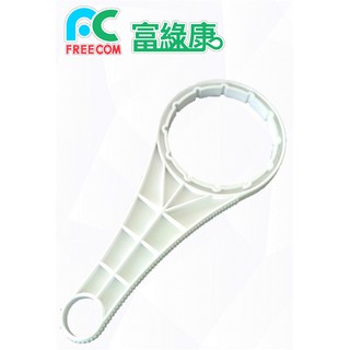 Freecom富綠康9.5英吋濾殼扳手