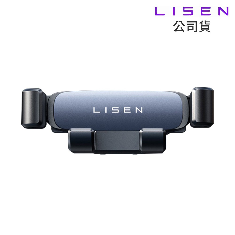 LISEN 0分貝迷你超穩固手機支架 八點蝶式環抱 伸縮鈎夾 汽車用出風口手機架 公司貨 現貨 蝦皮直送