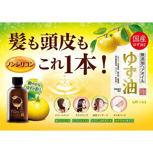 日本製 Utena 柚子 護髮 護髮油 蝦皮購物