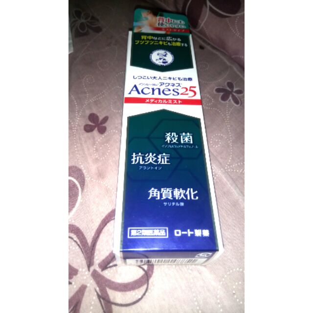 曼秀雷敦ACNES25 痘痘噴霧100g(背部也適用）