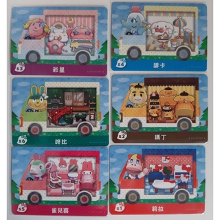 全新 Sanrio 三麗鷗 switch 動物森友會 中文版 amiibo どうぶつの森 animal crossing