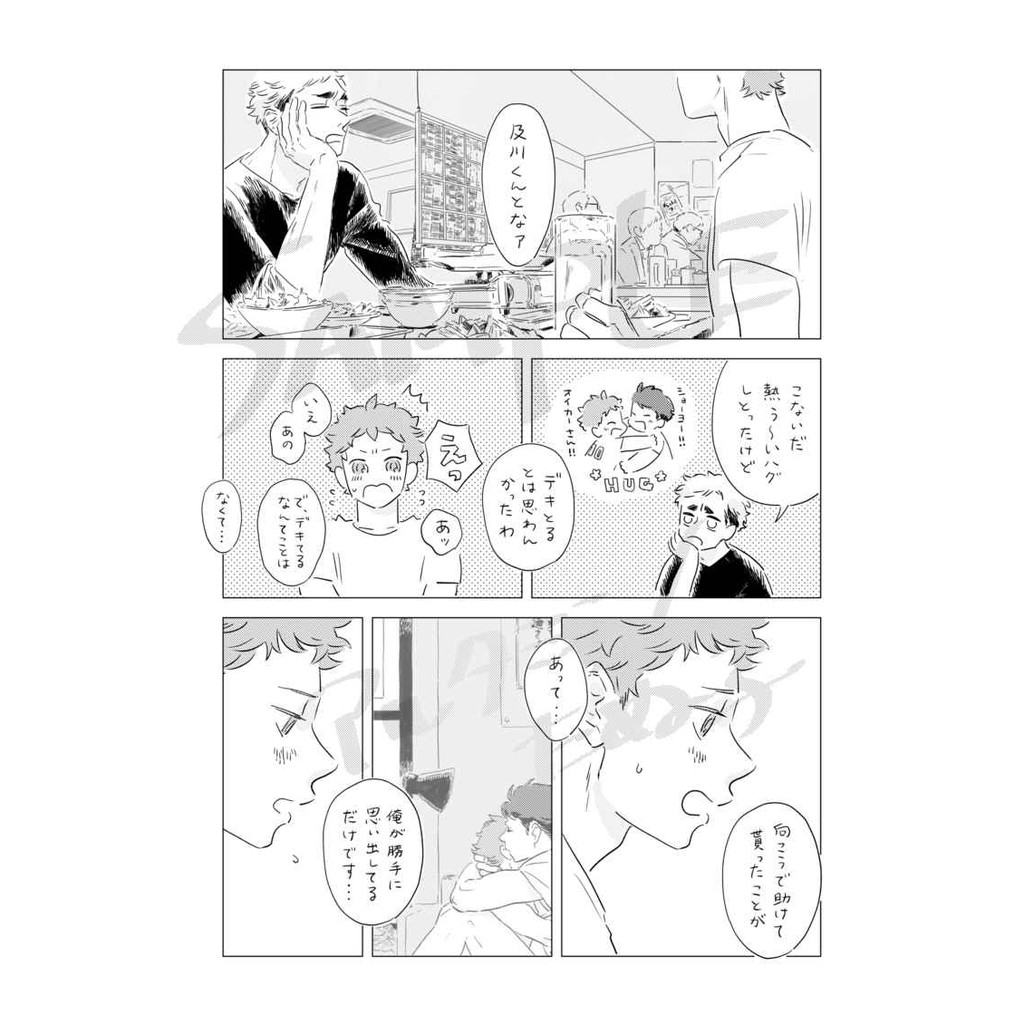 售 排球少年ハイキュー Hq Tempo たぬ子及川徹日向翔陽及日日文同人本 蝦皮購物