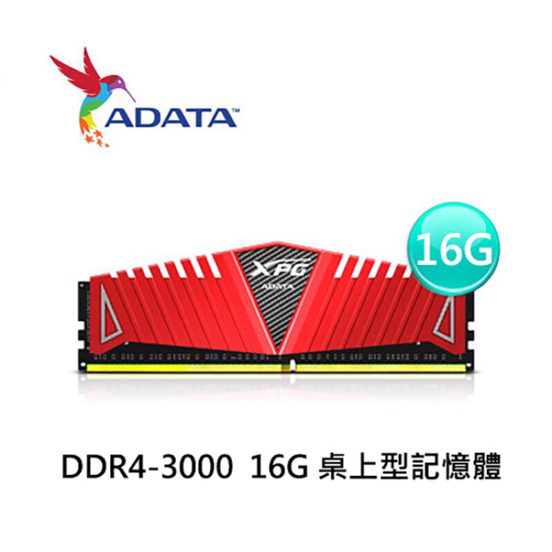 ADATA威剛 XPG Z1全新記憶體16G DDR4 3000 含發票（可刷卡）