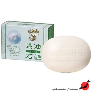 Sonbahyu Horse Oil Soap (Cypress Scent) 85g≪日本產馬油≫ ≪日本直送≫