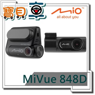 【免運送128G】MIO 848D 區間測速 星光級 WIFI 行車記錄器 <848+A60組合>