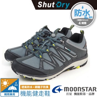 【日本 MOONSTAR】男 ShutDry SU 4E防水透氣寬楦登山健走鞋 耐磨休閒運動鞋 灰色 SUSDM017