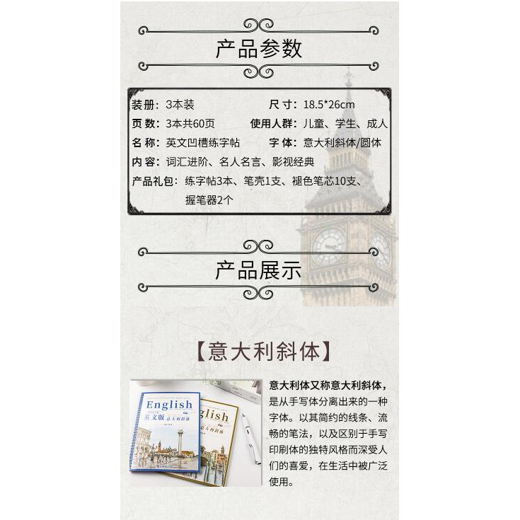 熱賣 特惠 爆款 衡水體凹槽英語字帖花體義大利斜體圓體花式臨摹大學生考研哥特體漂亮女生英文字體高考練本板初中高中練字帖