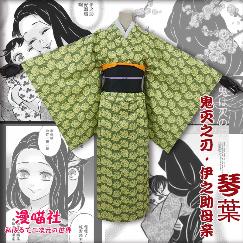 漫喵社 鬼滅之刃cosplay服鬼殺隊伊之助母親cos琴葉和服女裝 蝦皮購物