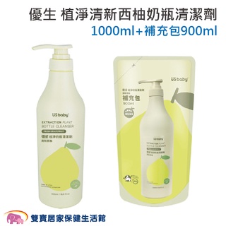 優生 植淨奶瓶清潔劑 清新西柚1000ml+900ml 補充包 奶潔 超值組 護手 奶嘴清潔
