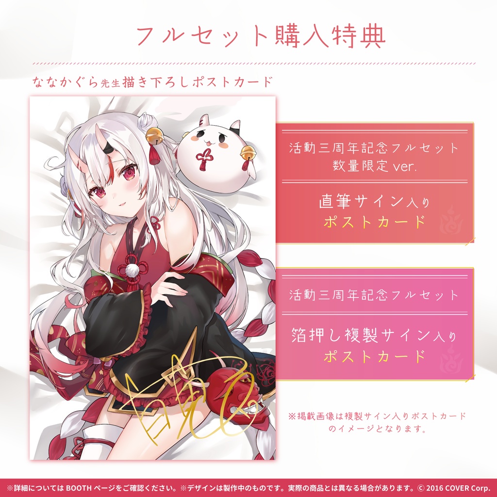 カラフルセット 3個 宝鐘マリン 3周年記念フルセット 数量限定.ver