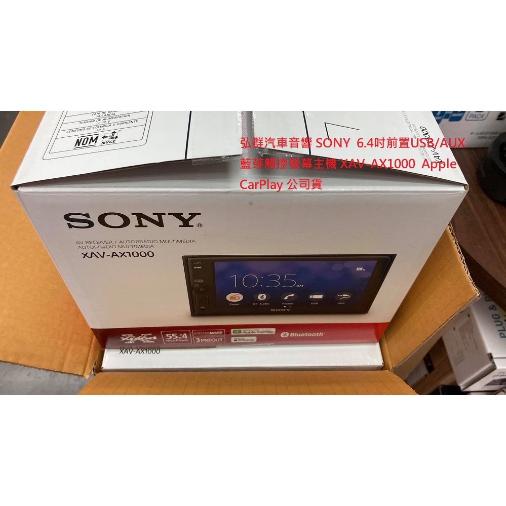 SONY  6.4吋前置USB/AUX藍芽觸控螢幕主機XAV-AX1000＊支援 Apple CarPlay 公司貨