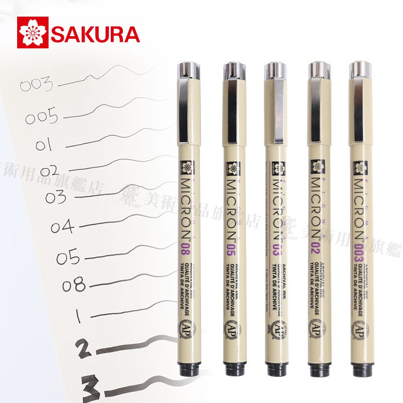 SAKURA 日本櫻花 PIGMA MICRON 筆格邁 黑色代針筆 耐水性描線筆 單支 『響ART』