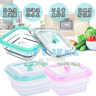 Partita 帕緹塔 矽膠伸縮保鮮盒 350 ml §小豆芽§ 帕緹塔 矽膠伸縮方型保鮮盒 350 ml