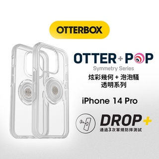 OtterBox Pop iPhone 14 Pro Symmetry炫彩幾何泡泡騷透明保護殼