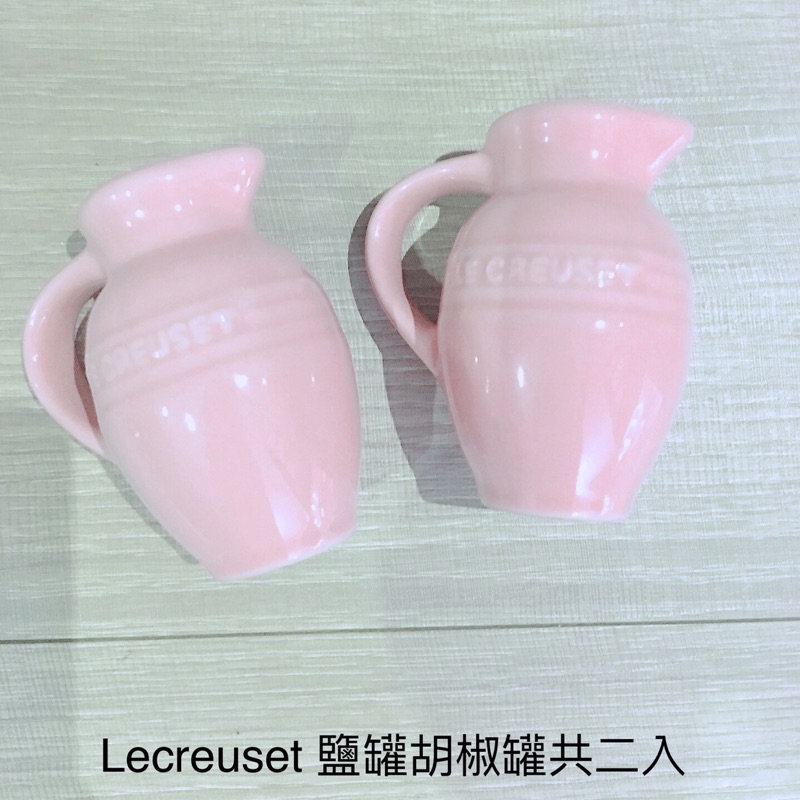 Le creuset 鹽罐 胡椒罐