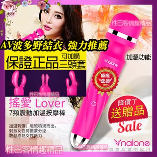 香港Nalone 搖愛 Lover7段變頻震動防水AV加溫按摩棒女用情趣用品震動褲底