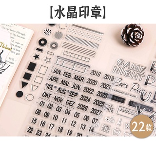 HOW手帳【水晶印章】22款 透明印章 矽膠印章 印章 字母印章 手帳素材 日期印章 數字印章