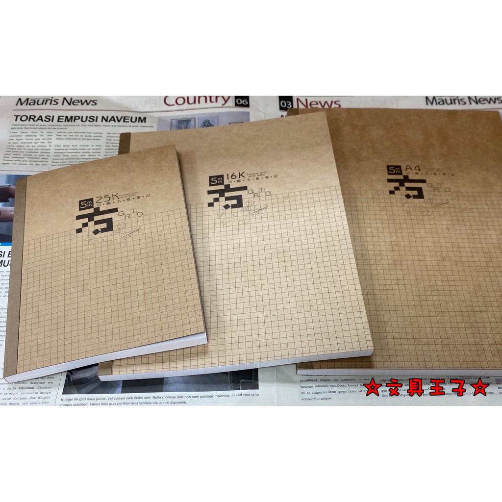 5mm 可撕式方格筆記/25K.16K.A4 /護眼色紙質