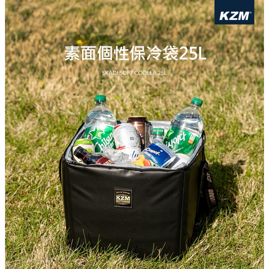 【綠色工場】KAZMI KZM 素面個性保冷袋 25L 保冰袋 保冷保溫 生鮮購物 野餐登山露營 (K21T3K07)