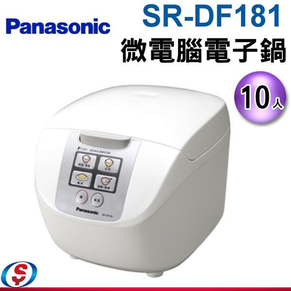 10人份 Panasonic 微電腦電子鍋 ● 附蒸籠 SR-DF181