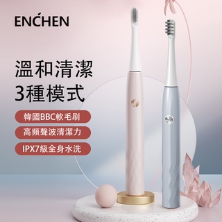 [臺灣現貨]映趣 ENCHEN 電動牙刷 T501 聲波牙刷 智慧牙刷 IPX7防水 充電式 小米T100