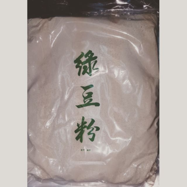 生綠豆粉$100😗😗😗