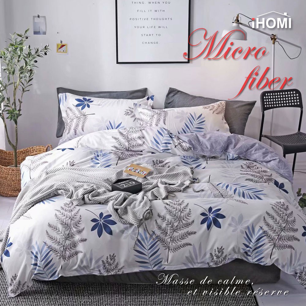 【iHOMI 愛好眠】文青簡約設計 天絲絨 床包被套/鋪棉兩用被組- 葉語悠然 台灣製