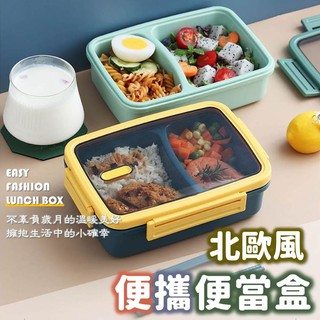 環保便當盒 北歐風 分隔便當盒 可加熱保溫餐盒 附餐具 密封盒蓋 食物保鮮盒 飯盒