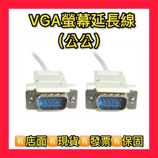 現貨 10米VGA線 螢幕線 15針公轉公 15pin 公/公 訊號線