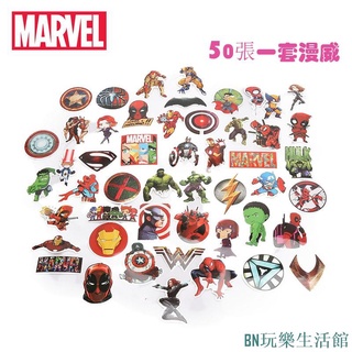 50張漫威英雄Marvel DC 復仇者聯盟 超級英雄貼紙 超人 鋼鐵俠 防水行李箱貼紙 機車貼紙【BN玩樂生活館】