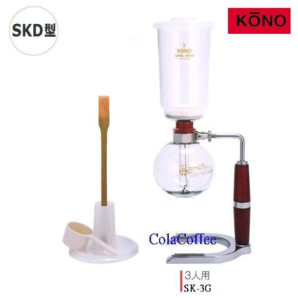 KONO日本原裝 SKD型原木手把 ３人用 SK-3G (TCA-3)虹吸壺塞風陶瓷濾器~可自取~附發票