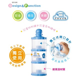 旺媽的奶粉“酷咕鴨獨立式副食品加大型奶粉罐”