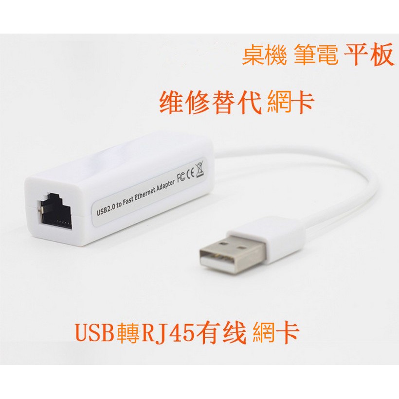 USB正版9700芯片帶線網卡usb2.0有線網卡W7 W8 電腦/筆電/平板/安卓機/機上盒win10請勿購買