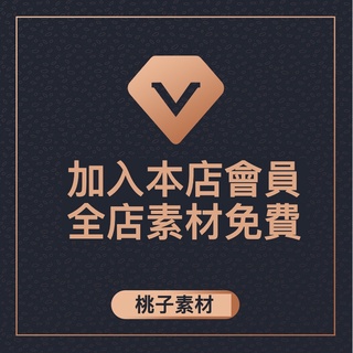 「素材專營」全店vip 素材全店免費使用 cad素材 sketchup素材 adobe素材 office素材