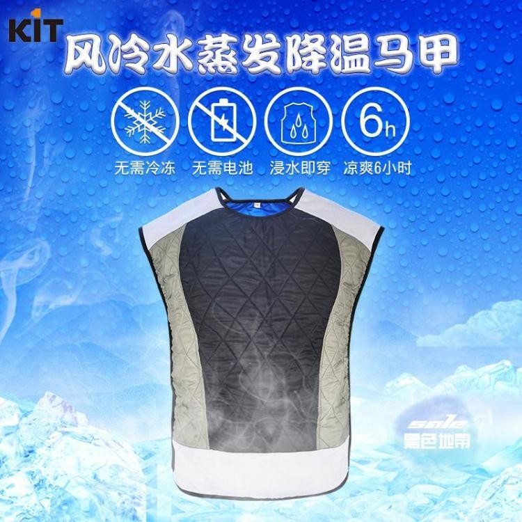 冰鎮馬甲水冷馬甲摩托車騎行馬甲降溫服水蒸發背心製冷衣服機車衣服男 蝦皮購物