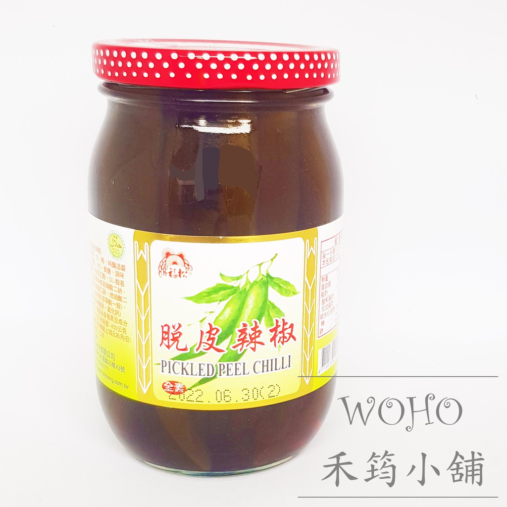 福松 剝皮辣椒450g / 辣椒 / 醃漬 / 脫皮辣椒 / 全素