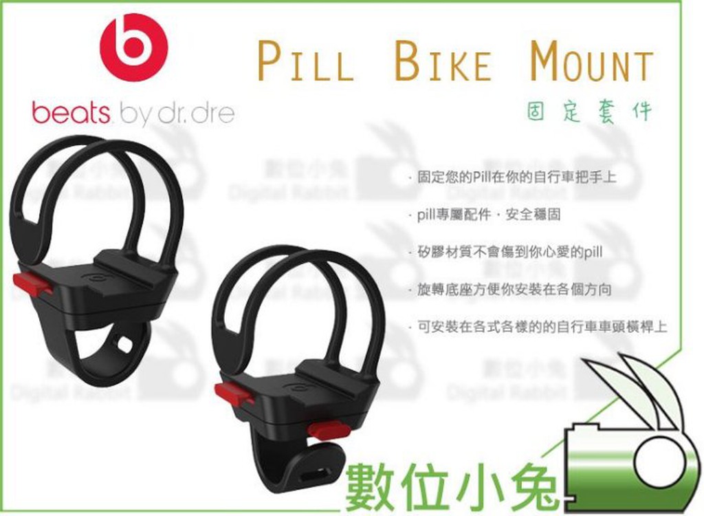 beats pill bike mount