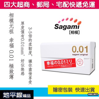 【1010SHOP】 SAGAMI 相模元祖 極薄 0.01 12 入 PU 保險套 衛生套