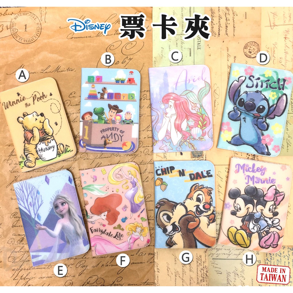 卡漫城 - 迪士尼 護照套 ㊣版 卡片證件套 口罩收納 台灣製 Disney 公主 奇奇蒂蒂