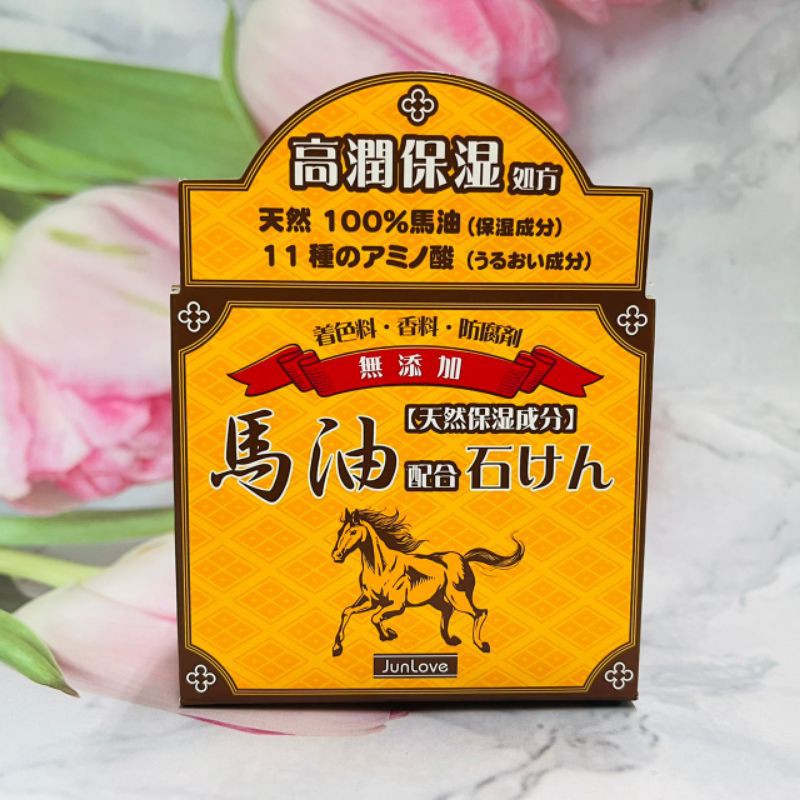 日本製 CHEMIPHAR 馬油潤膚乳霜 70g+馬油潤膚乳霜皂 100g /  北海道 馬油潤膚皂 馬油石鹼 100g