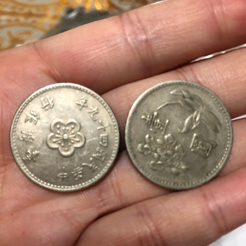 民國49年的壹圓硬幣