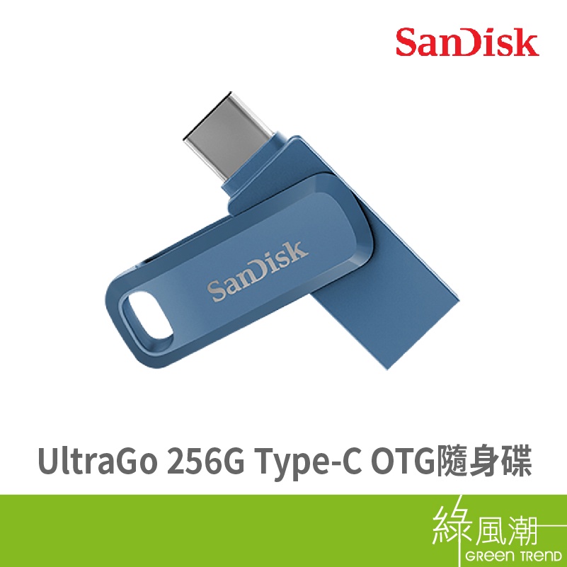 SANDISK SANDISK UltraGo 256G Type-C OTG隨身碟(藍-