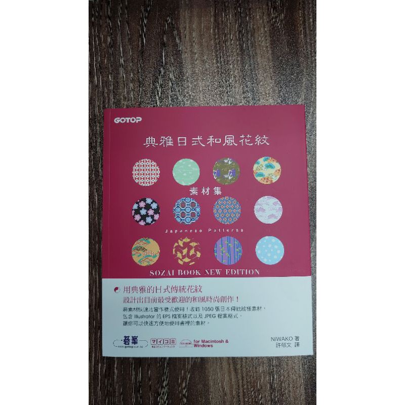 附光碟片典雅日式和風花紋 素材集書本 蝦皮購物